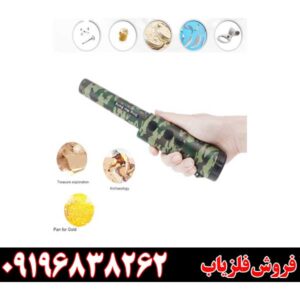 پین پوینتر لجنی09196838262