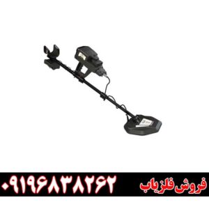 فلزیاب Infinity Max09196838262