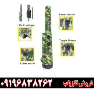 پین پوینتر لجنی09196838262