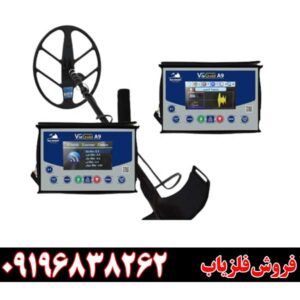 فلزیاب ویا گلد A9