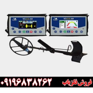 فلزیاب ویا گلد A9