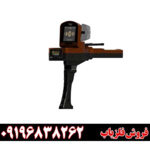 فلزیاب ردیاب گلد ویژن 09196838262