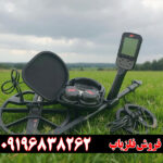 فلزیاب اکوناکس ۹۰۰