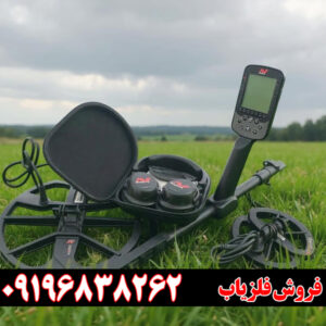 فلزیاب اکوناکس ۹۰۰