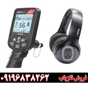 فلزیاب سیمپلکس اولترا 09196838262