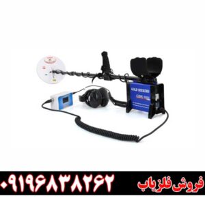 فلزیاب جی دی ایکس GDX 09196838262 8000