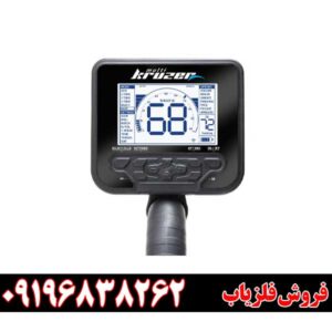 فلزیاب مولتی کروزر09196838262