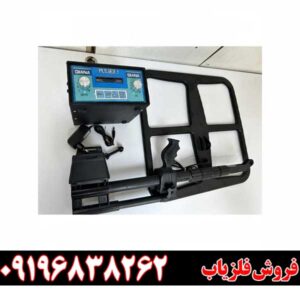 دستگاه فلزیاب دیانا09196838262