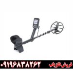 فلزیاب دابل اسکور 09196838262