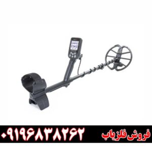 فلزیاب دابل اسکور 09196838262