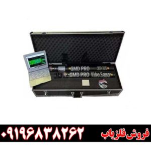 اسکنر جی ام دی پرو 09196838262