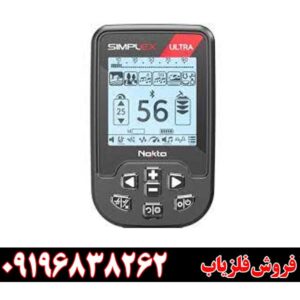 فلزیاب سیمپلکس اولترا 09196838262