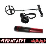 فلزیاب دئوس 2 09196838262