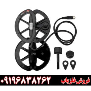 فلزیاب اکوناکس ۹۰۰ 09196838262