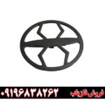 فلزیاب اسکوپر 09196838262