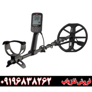 فلزیاب بوقی اکوناکس ۹۰۰
