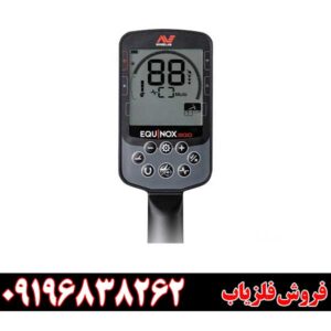 فلزیاب بوقی اکوناکس ۹۰۰