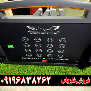 قیمت دستگاه پروتون 16 سنسور