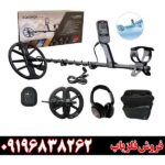 فلزیاب بوقی اکوناکس ۹۰۰