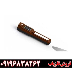 فلزیاب ردیاب گلد ویژن 09196838262