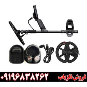 فلزیاب بوقی اکوناکس ۹۰۰