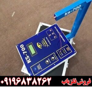 اسکنر KS70009196838262