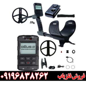 فلزیاب دئوس 2