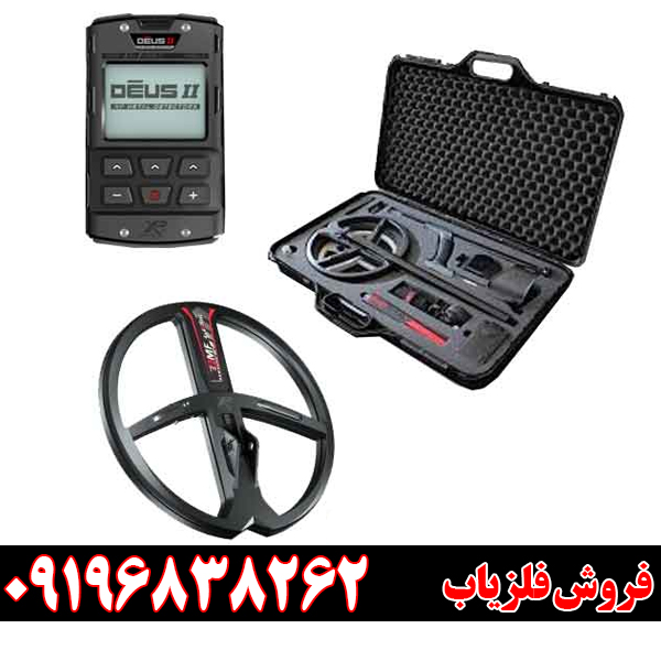 فلزیاب دئوس 2