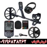 فلزیاب اکوناکس ۹۰۰ 09196838262