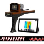 ردیاب گلد ویژن