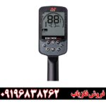 فلزیاب اکوناکس ۹۰۰ 09196838262