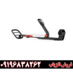 فلزیاب گوفایند ۲۰ 09196838262