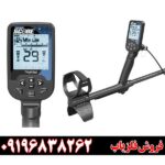 فلزیاب دابل اسکور
