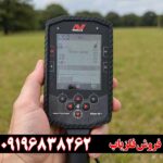 فلزیاب مانتیکور