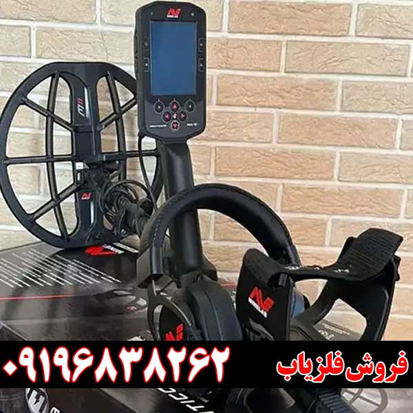 فلزیاب مانتیکور