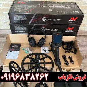 فلزیاب مانتیکور