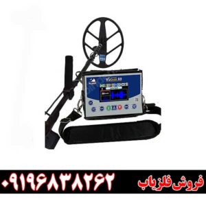 فلزیاب ویاگلد 09196838262 A9