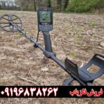 فلزیاب اکوناکس ۹۰۰