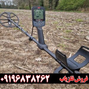 فلزیاب اکوناکس ۹۰۰