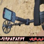 فلزیاب اکوناکس ۹۰۰