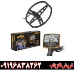راهنمای خرید فلزیاب گرت اپکس امریکا با بهترین قیمت
