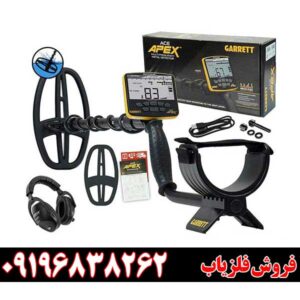 راهنمای خرید فلزیاب گرت اپکس امریکا با بهترین قیمت