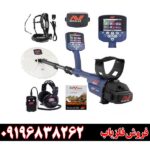 فلزیاب جی پی زد 7000