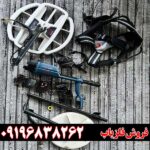 فلزیاب جی پی زد 7000