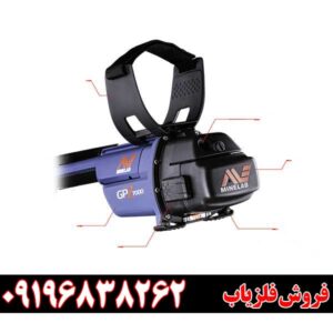 فلزیاب جی پی زد 7000