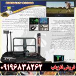 فلزیاب مورگان 20000