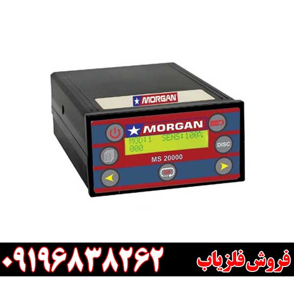 فلزیاب مورگان 20000