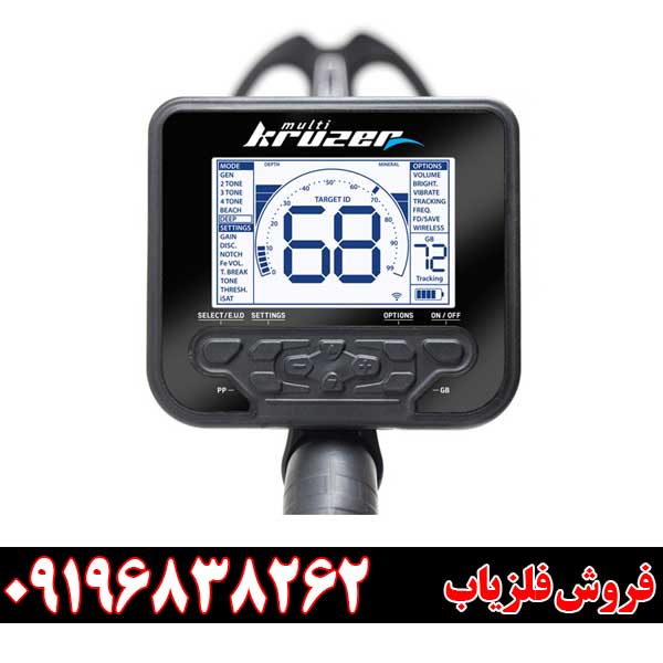 فلزیاب مولتی کروزر