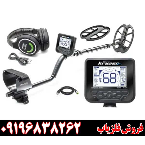 فلزیاب مولتی کروزر