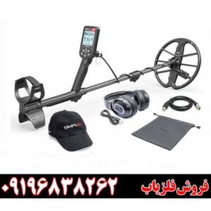 بررسی فلزیاب سیمپلکس اولترا؛ آیا ارزش خرید دارد؟